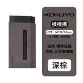 Stationery - KOKUYO Diamond Eraser Brown - Goodie Goodie